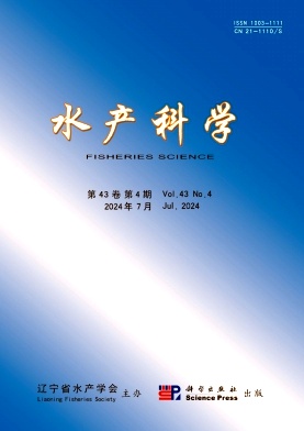 水产科学封面